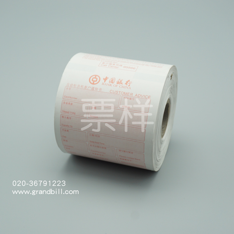 中国银行ATM凭条纸_ATM打印纸印刷